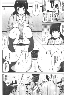 Page 37 of Hametomo Onna Tomodachi ga SeFri-ka shita Hi | 性愛砲友 女友們都變砲友化的日子