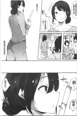 Page 45 of Hametomo Onna Tomodachi ga SeFri-ka shita Hi | 性愛砲友 女友們都變砲友化的日子