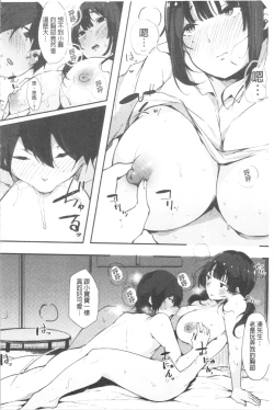 Page 46 of Hametomo Onna Tomodachi ga SeFri-ka shita Hi | 性愛砲友 女友們都變砲友化的日子