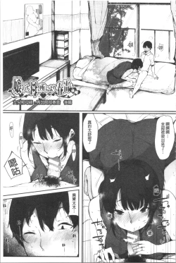 Page 61 of Hametomo Onna Tomodachi ga SeFri-ka shita Hi | 性愛砲友 女友們都變砲友化的日子