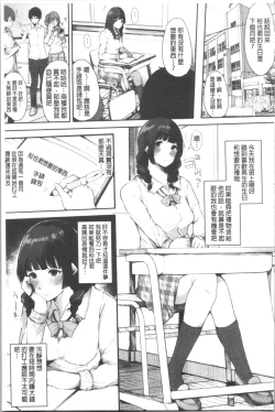 Page 83 of Hametomo Onna Tomodachi ga SeFri-ka shita Hi | 性愛砲友 女友們都變砲友化的日子