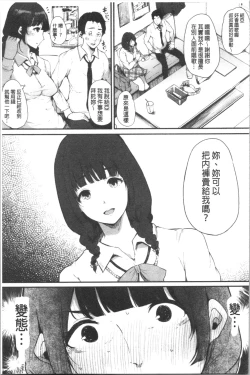 Page 85 of Hametomo Onna Tomodachi ga SeFri-ka shita Hi | 性愛砲友 女友們都變砲友化的日子