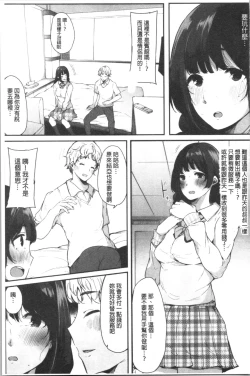 Page 93 of Hametomo Onna Tomodachi ga SeFri-ka shita Hi | 性愛砲友 女友們都變砲友化的日子