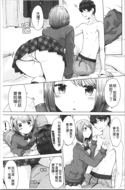 Page 10 of Momoiro Drop - sweet drop candy | 桃色甜美糖果