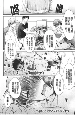 Page 121 of Momoiro Drop - sweet drop candy | 桃色甜美糖果