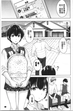 Page 126 of Momoiro Drop - sweet drop candy | 桃色甜美糖果