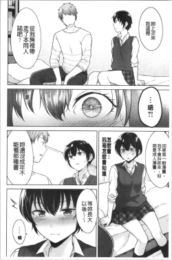 Page 127 of Momoiro Drop - sweet drop candy | 桃色甜美糖果