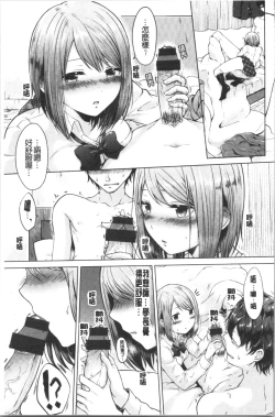 Page 14 of Momoiro Drop - sweet drop candy | 桃色甜美糖果