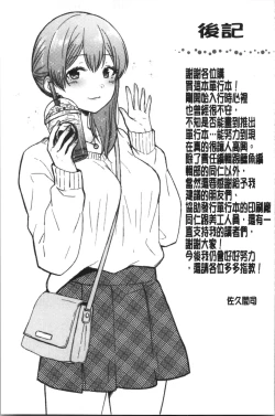 Page 178 of Momoiro Drop - sweet drop candy | 桃色甜美糖果