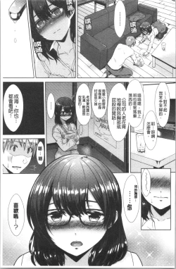 Page 28 of Momoiro Drop - sweet drop candy | 桃色甜美糖果