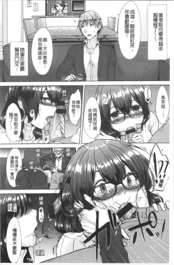 Page 39 of Momoiro Drop - sweet drop candy | 桃色甜美糖果