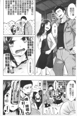Page 63 of Momoiro Drop - sweet drop candy | 桃色甜美糖果
