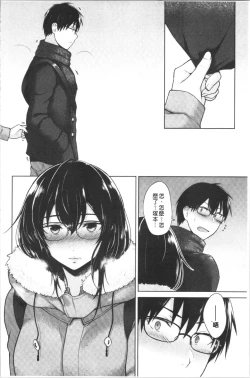 Page 89 of Momoiro Drop - sweet drop candy | 桃色甜美糖果