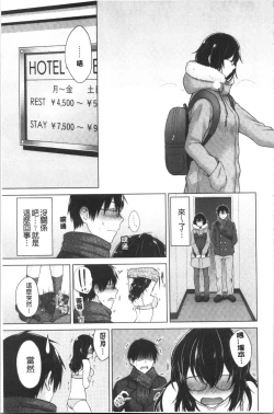 Page 90 of Momoiro Drop - sweet drop candy | 桃色甜美糖果