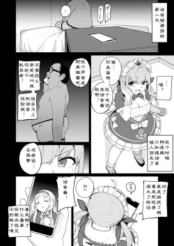 Page 5 of Aqua-chan wa Douki no Tame nara |阿库娅酱为了同期生的话
