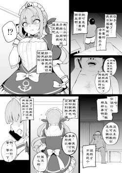 Page 6 of Aqua-chan wa Douki no Tame nara |阿库娅酱为了同期生的话
