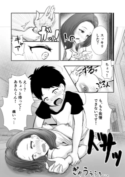 Page 18 of Tomodachi no Mama o Tasting