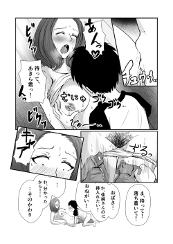 Page 19 of Tomodachi no Mama o Tasting