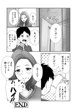 Page 25 of Tomodachi no Mama o Tasting