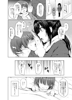 Page 3 of Succubus Ecchi