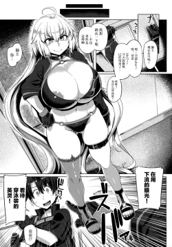 Page 7 of Makeruna!! Jeanne-chan