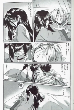 Page 11 of SoRo style #5