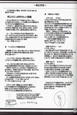 Page 17 of SoRo style #5