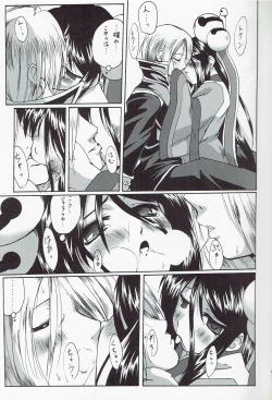 Page 7 of SoRo style #5