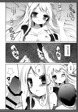 Page 12 of Karen-chan TU Owake desu!