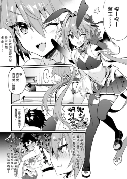 Page 4 of Astolfo Korashime Hon