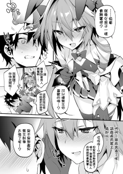 Page 5 of Astolfo Korashime Hon