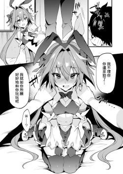 Page 6 of Astolfo Korashime Hon