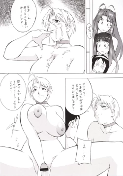 Page 15 of OKACHIMENTAIKO G