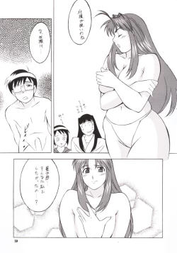 Page 18 of OKACHIMENTAIKO G