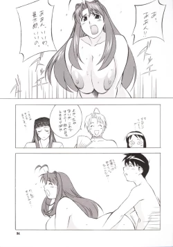 Page 23 of OKACHIMENTAIKO G