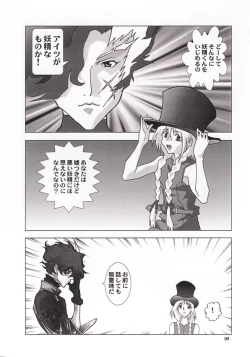 Page 49 of OKACHIMENTAIKO G