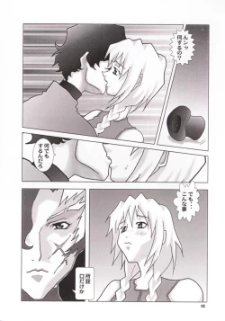 Page 51 of OKACHIMENTAIKO G