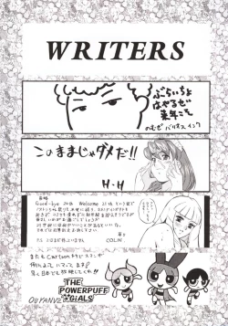 Page 83 of OKACHIMENTAIKO G