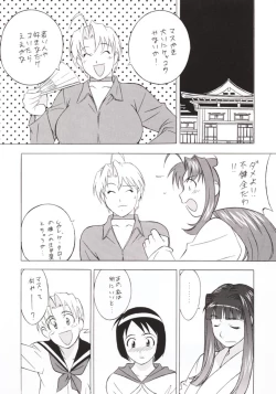 Page 8 of OKACHIMENTAIKO G