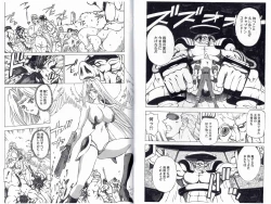 Page 9 of CAPTAIN STORM STAGE 10