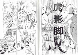 Page 10 of CAPTAIN STORM STAGE 12