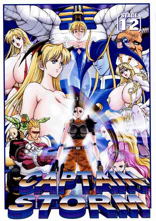 [Kyuukisidan(Takesin)]CAPTAIN STORM STAGE 12 (Capcom)