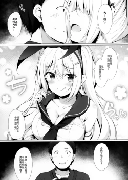 Page 10 of KINPATSU TWINTAIL JK CHAN HA MIRARETAI!