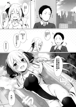 Page 23 of KINPATSU TWINTAIL JK CHAN HA MIRARETAI!