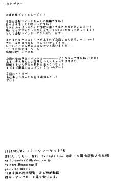 Page 23 of KINPATSU TWINTAIL JK CHAN HA MIRARETAI!