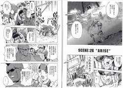 Page 14 of CAPTAIN STORM STAGE 13