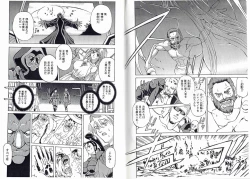 Page 7 of CAPTAIN STORM STAGE 13