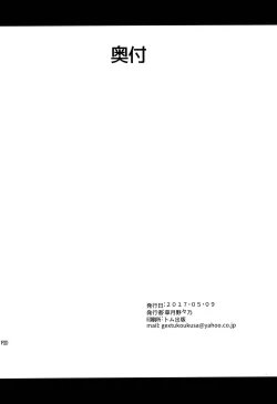 Page 15 of Irasshaimase Club Chireiden e | Welcome to Club Palace of the Earth Spirits