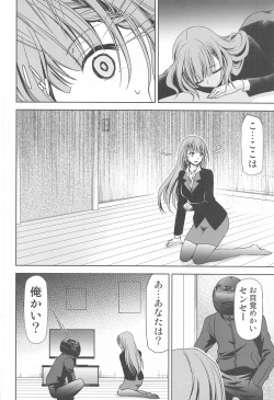 Page 3 of Boku wa Mafuyu Sensei to Sex Suru