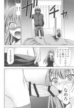 Page 5 of Boku wa Mafuyu Sensei to Sex Suru